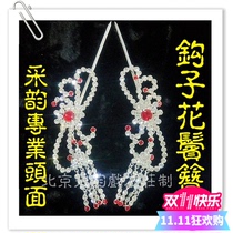 Rhyme professional head face hook flower temples double light head face water drill bit face silk head face Opera head face