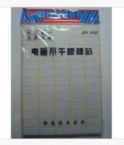 Jinwei A4 multi-specification self-adhesive sticker label sticker A4 self-adhesive sticker can be divided into multiple small specifications