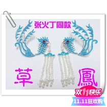 The rhyme professional head face Zhang Fire Ding with the same head face grass Phoenix point silk head face Opera Peking Opera Danjiao head face point Cui