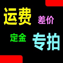 Yiwu Hengyi Toys Factory (Bromo)Freight difference deposit link missing a few yuan to shoot a few pieces