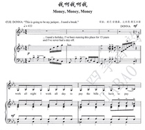 Mamma Mia money money money Two chorus score Piano accompaniment score