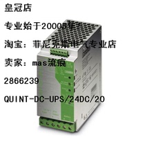 Germany Phoenix 24V 20A uninterruptible power supply 2866239 QUINT-DC-UPS 24DC 20