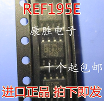Imported REF195E REF195E REF195GS SOP-8 SOP-8 voltage chip patch