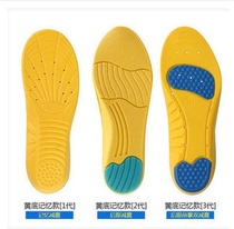 Breathable sweat absorption men and women comfortable thick running basketball shock absorption deodorant sports pu insole 2E1237