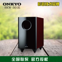 Onkyo Anqiao SKW-501E Reflective Active Subwoofer Speaker Subwoofer