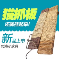 Cat scratching board Natural seaweed Cat scratching board Pet cat toy Funny cat Scratch cat scratch column grinding claw cat climbing board