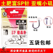 Native Fertilizer Rich Small Iso SP Needle Crooked Mouth Eagle With Barbs Add Coarse Hook Strips Big Fish Crook Hook