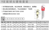 JETECH METRIC Long Ball head hex wrench 9-piece set BS-C9 B9 (Black) BM-C9 B9(Black)