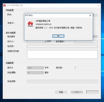 Huawei photocats crack open telent to enable tool ONT to enable V300R15C10SPC122 version
