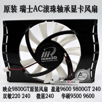 ASUS Yingtong Shuangmin Yingzhong Yingzhong EN9500 9600 9800 GT220 240 graphics card fan
