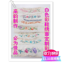 Collection of rhyme private room white hand embroidered color upper custom color shoes opera color shoes Beijing opera color shoes female thin bottom