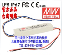 LPLC-18-700 18W 110V input 700mA Ming weft waterproof LED constant current power waterproof