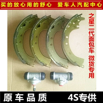 Changan Star 2nd generation 2 generation rear brake pads brake Sub-pump brake Sub-pump Old money rear brake pads brake pumps