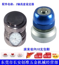 Z-axis height setter Photoelectric height setter Mechanical watch Z-axis setter Z-axis tool counter