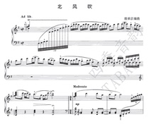Yin Chengzongs adaptation of the opera North Wind Blowing Chinese piano solo score(with analysis of the performance of the opera)
