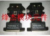 MG25Q1BS11 MG50Q1BS11 MG75Q1BS11 (before shooting) please negotiate