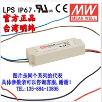 LPV-35-536 35W 36V1A Taiwan Mingwei plastic shell IP67 waterproof LED constant pressure power supply switch