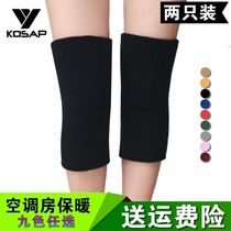 KOSAP towel knee pads sports dance men and women running anti-fall elderly warm sleep thick extended knee pads