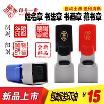 Private chapter Collection book chapter Painting Chinese painting Payment Buy house chapter Name chapter Hand chapter Square seal Name private chapter production