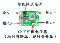 DC-DC step-down power module adjustable step-down module Super LM2596 ultra small size mini version