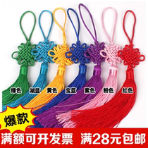 Color China knot kindergarten home decoration materials Color rope DIY handmade material charm sling pendant