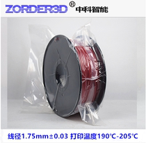 3D modeling 3D printing supplies 1 75mm PLA 3D printer supplies Holographic polylactic acid supplies Wine red