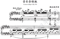 Granados Granados Concert Allegro Op 46 Piano Solo Score