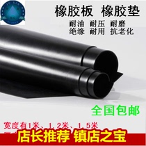 Rubber leather black new industrial quality rubber damping oil Oak abrasion resistant acid and alkali 1-10mm insulating rubber plate cushion