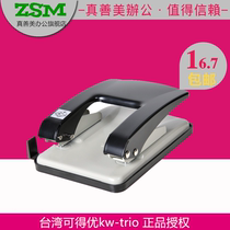 Taiwan can get excellent punching machine kw 9818 2 hole punching machine metal aperture 6mm 40 sheets