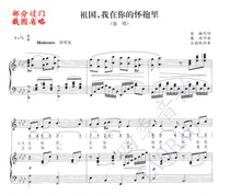 Motherland I am in your arms. The piano accompaniment is three-in-one.