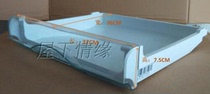 Haier refrigerator accessories freezer tray (also known as small drawer shallow tray) BCD-208K A CS 5009G