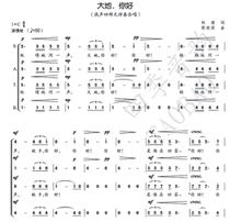 Earth Hello mixed Cappella Chorus (harmony Cappella)