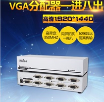 Guangzheng Skyworth VGA HD splitter splitter video share 1 in 8 out 350MHz GZ-B108