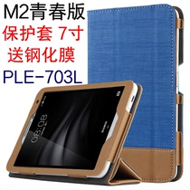 Huawei PLE-703L Protective Case 7 Inches m2 Youth Edition 7 0 Tablet Phone Case Full Leather Case