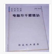 Wholesale Jinwei A4 white matte self-adhesive label paper computer printing sticker quality assurance