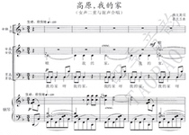 Plateau my home girl duet mixed chorus music piano accompaniment score