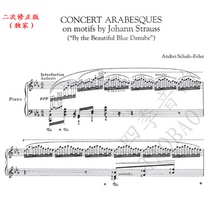 Schulz Ever Schultz adapted Strauss Blue Danube dazzling version of piano solo score