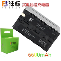 Fengbiao F970 battery LED camera light lithium battery high-capacity photography light 7-inch monitor power supply system battery