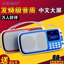 Yimi sunshine PN59 mini audio portable small plug-in card speaker old man radio external MP3 U disk playback