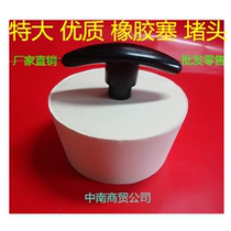 Extra large plug rubber plug plug plug deodorant plug pool plug rubber plug sewer plug plug big hole plug