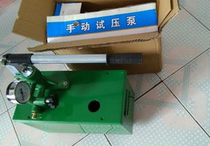 Test press pressure test machine 40kg25KG manual pressure test pump with pressure pump press PPR water pipe leak detection