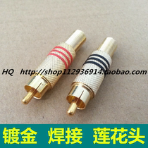 Gold-plated lotus head AV cable Audio and video head 339 welded plum plug RCA head Monitoring head Audio cable DIY head