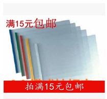 A4 horizontal drawbar tie bar clip horizontal file cover file with pull-out clip crossbar clip