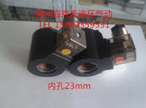 Oil research solenoid valve coil inner hole 23mm height 51mm voltage 220 110 24v