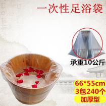 Disposable foot bath bag Foot bath bag thickened plastic foot massage bag Foot bath foot basin barrel special plastic bag
