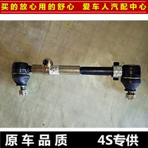 Great Wall pickup ZTE flagship A9 field side tie rod ball head Steering Machine Tie rod ball head Steering Tie rod ball head