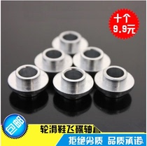 Speed roller skates flying saucer sleeve flat shoe shaft sleeve flying saucer sleeve Roller roller skate shaft bearing sleeve