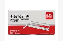 Wholesale Right-hand 5549 Hardware Binding Clip 2 Holes Metal Binding Clip Iron Binding Clip 50 Pay Box