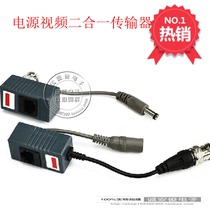 Camera video power supply two-in-one power supply lightning protection active twisted pair transmitter BNC beat 2 pairs