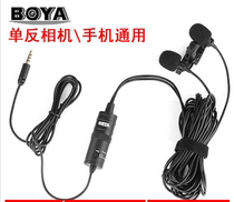 BOYA BOYA BY-M1DM news interview recording mobile phone video live broadcast collar clip Radio double wheat head microphone